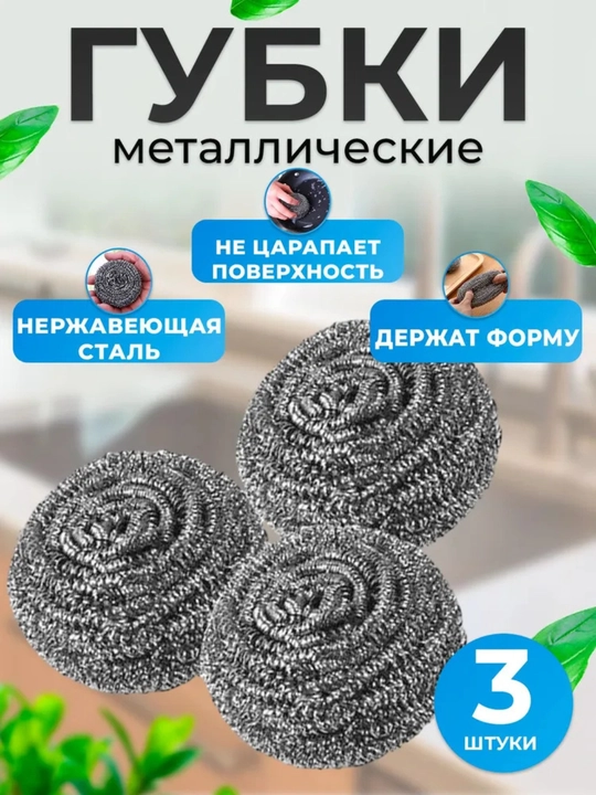 Kastryulka va tovalar uchun 6 ta metall idish - 