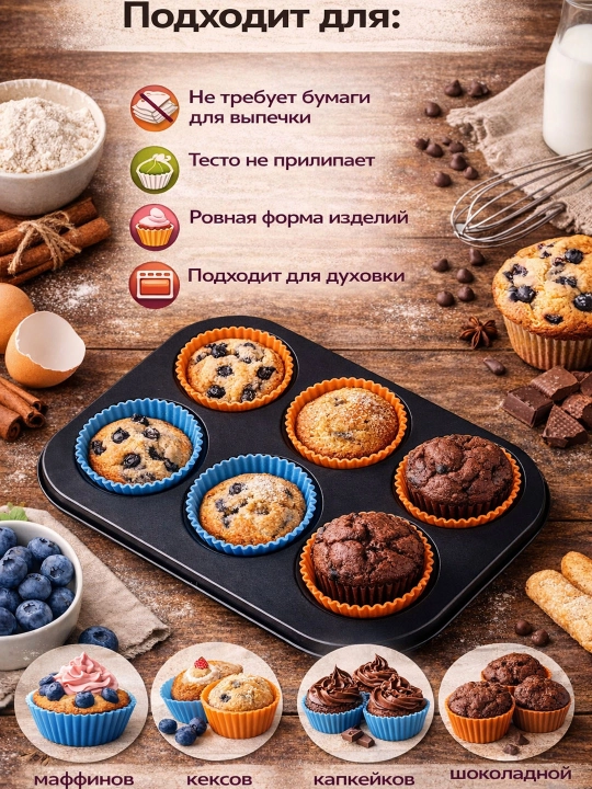 Форма для выпечки с силиконовыми капсулами, 6 ячеек