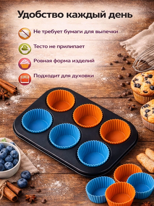 Форма для выпечки с силиконовыми капсулами, 6 ячеек
