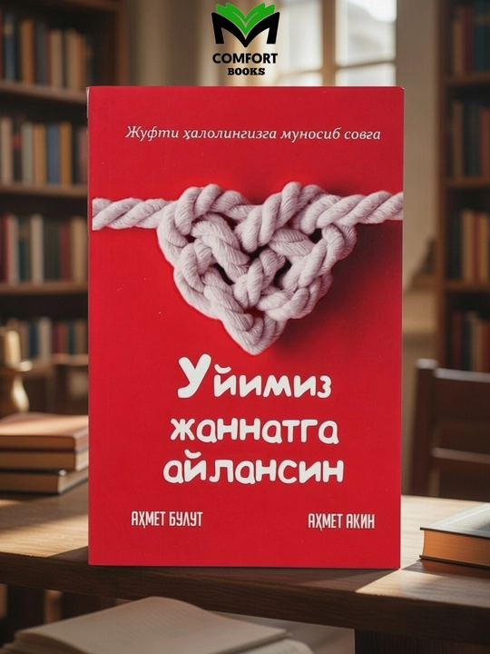 Uyimiz jannatga aylansin - Ahmet Bulut, Ahmet Akin - 