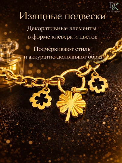 Золотистый цепочный браслет с подвеской в форме клёвера, изящный,лёгкий,модный аксессуар — BYILDAN-KLEVERLIZANJIR-ЗОЛОТ