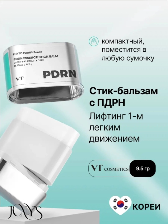 Yuz uchun stik-balzam, VT Cosmetics PDRN, 9.5 g (yaltirash / taranglik / tezkor parvarish) - 