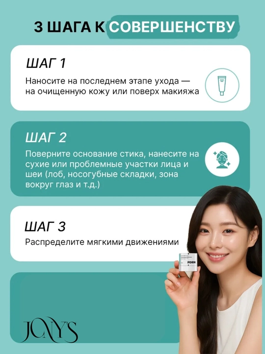 Стик-бальзам для лица, VT Cosmetics PDRN, 9.5 г (сияние / упругость / экспресс-уход)