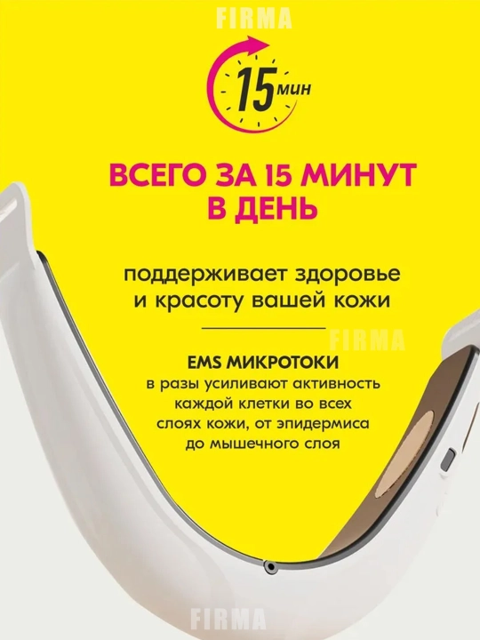 Микротоковый массажер EMS для лица, от второго подбородка , лифтинг и LED- терапия