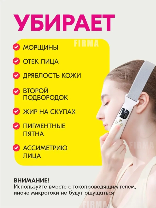 Микротоковый массажер EMS для лица, от второго подбородка , лифтинг и LED- терапия