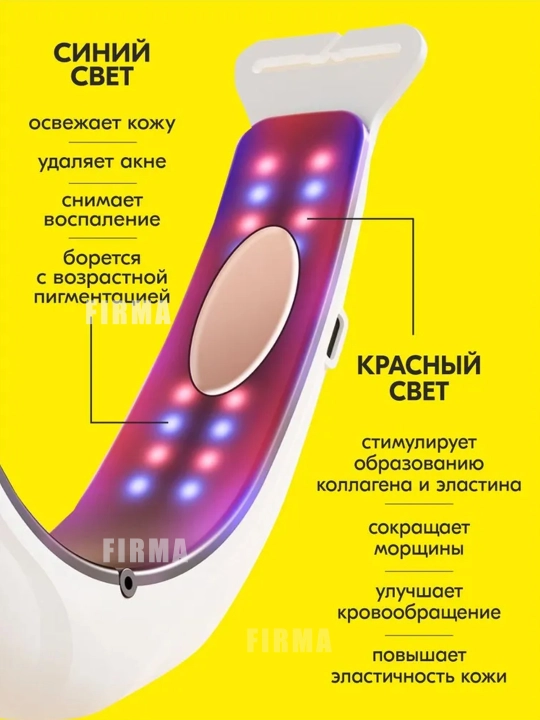 Микротоковый массажер EMS для лица, от второго подбородка , лифтинг и LED- терапия