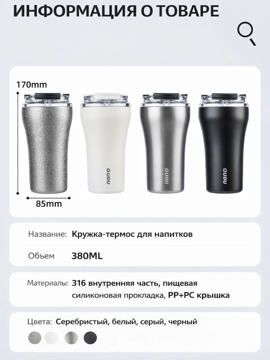 Termokrujka, termos trubochkali