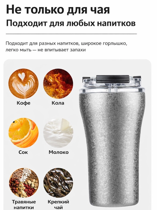 Termokrujka, termos trubochkali