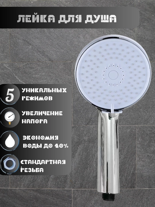 Dush uchun leykalar to'plami 2tasi 1da, tropik dush, xrom, ABS-plastik