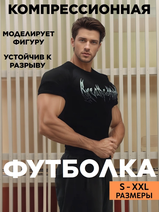 Fitnes va sport uchun bosilgan siqilgan futbolka, sport rashguard, erkaklar uchun