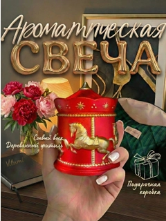 Алый