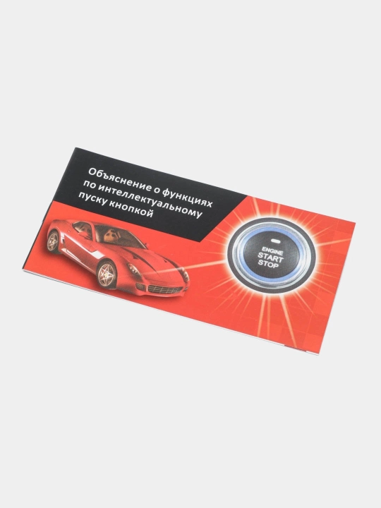 Magicar universal Start-Stop tugmasi, avtomobil dvigatelini yoqish-o‘chirish uchun