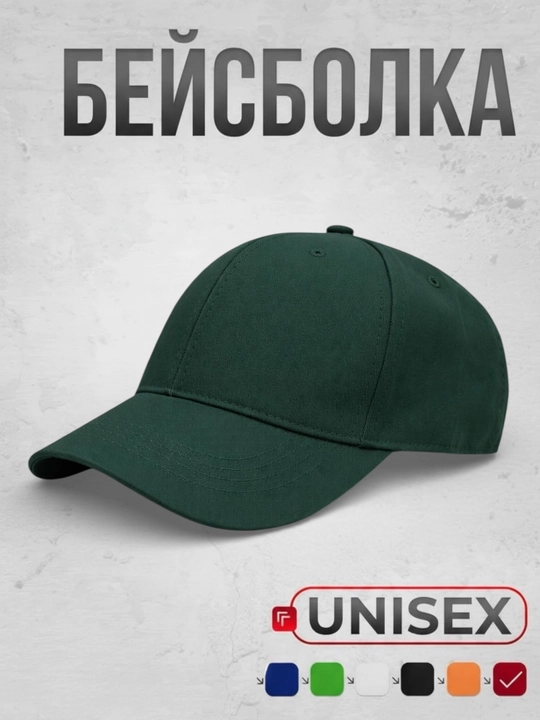 Klassik kepka, beysbolka, uniseks, one size, nafas oluvchi mato