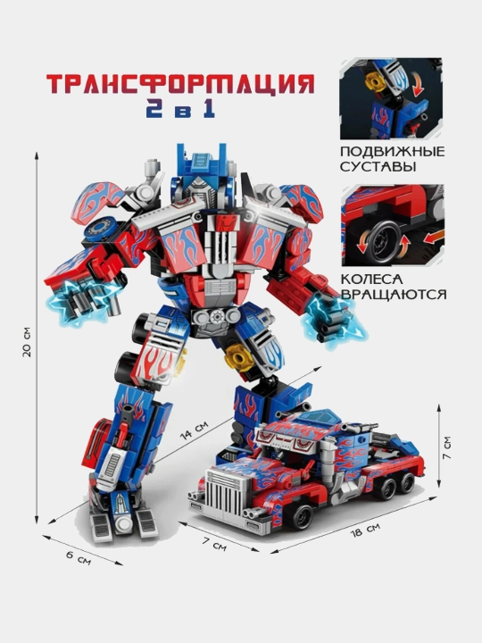 Конструктор игрушка лего MECHA c5339 2в1 машина и робот оптимус прайм 439 деталей 6+