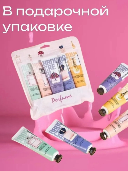 Набор кремов для рук, 5 в 1: увлажняющий, питательный, подарочный набор