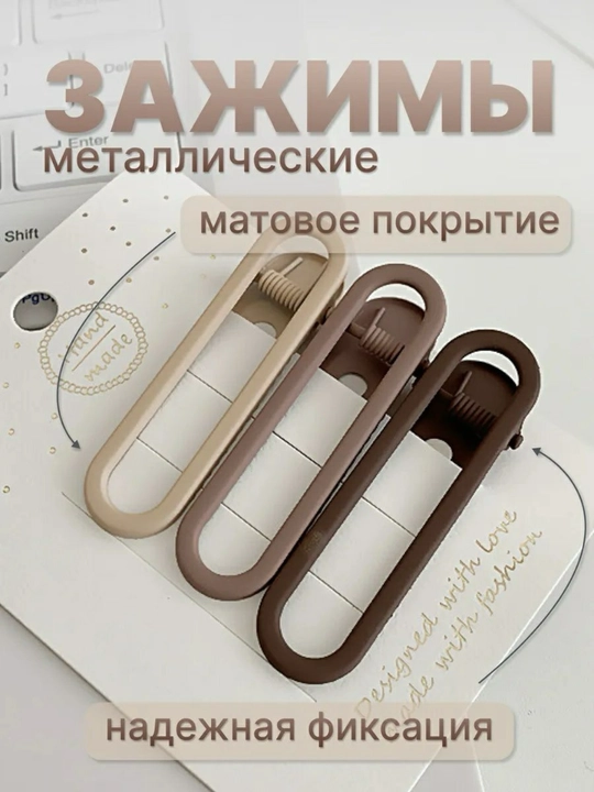 Набор стильных матовых заколок для волос