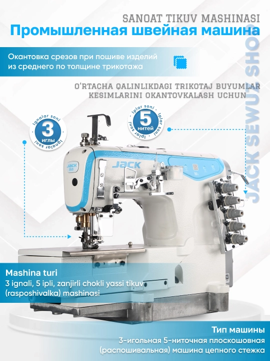 Jack W4 tikuv mashinasi, raspashivalka rashma, 3 ignali 5 ipli, trikotaj, Direct Drive LED