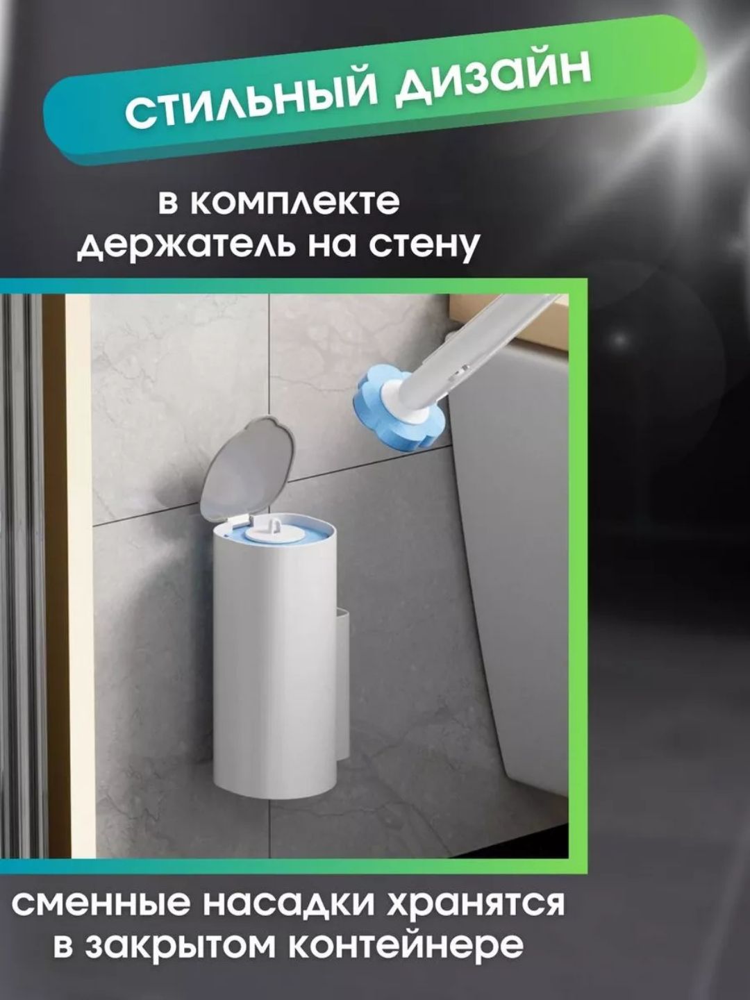 Devoriy tutqichli silikon unitaz qopqog‘i, hojatxona va vannaxona uchun yumshoq cho‘tka
