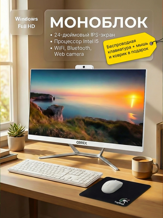 Monoblok ekran o'lchamli COREX 24 inch, H61 anakarti, Intel i5 - 