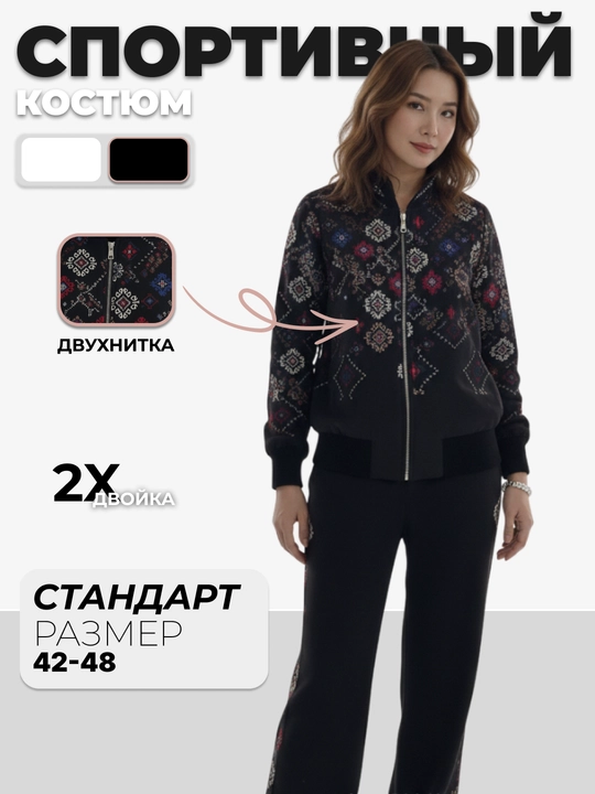 Двойка, женский спортивный костюм, теплый, размер 42–48, двухслойная ткань, удобный комплект - 
