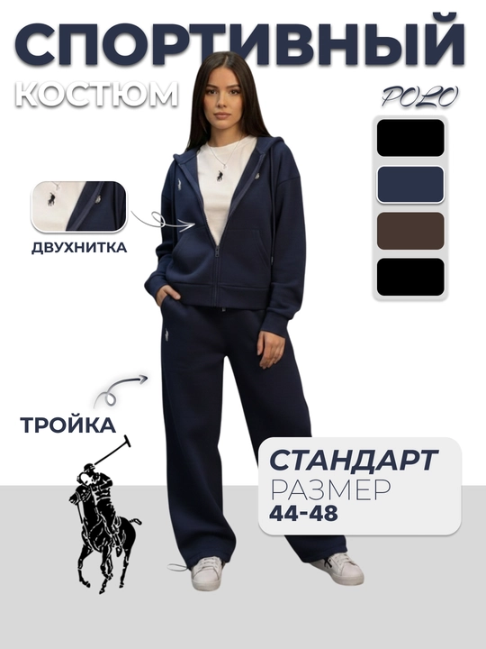 Cпортивные костюмы, женские, костюм-тройка на молнии, трикотаж, демисезонный, 2 нитки - 