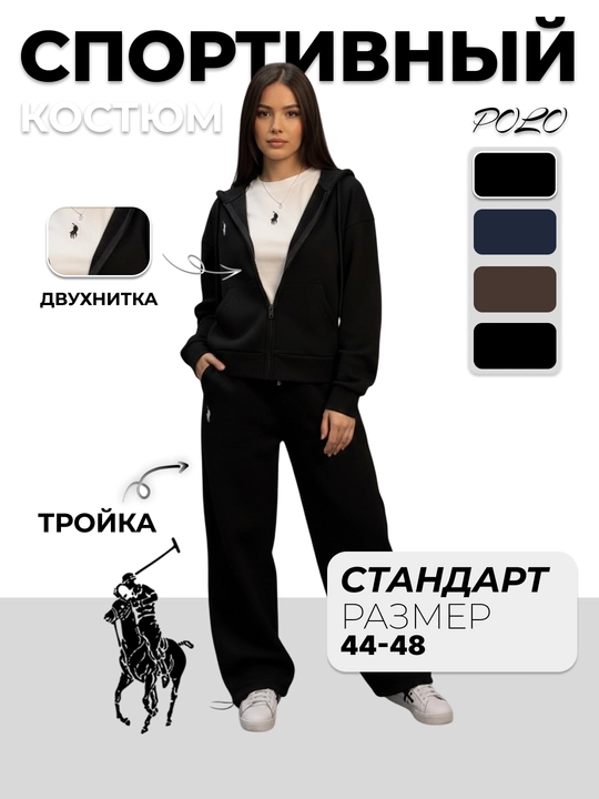 Cпортивные костюмы, женские, костюм-тройка на молнии, трикотаж, демисезонный, 2 нитки - 