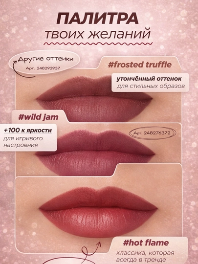 MIXIT Make Up Jelly Lasting Lip Tint 01,02,03 — тинт для губ и румяна, стойкий