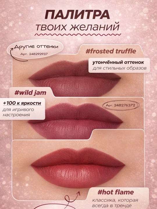 MIXIT Make Up Jelly Lasting Lip Tint 01,02,03 — тинт для губ и румяна, стойкий