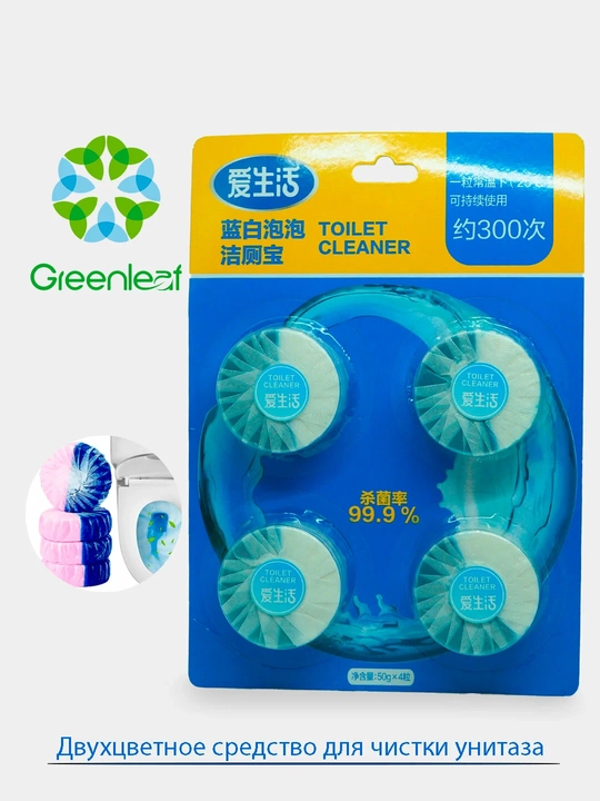 Сине-белые пенящиеся таблетки для унитаза, Greenleaf - 