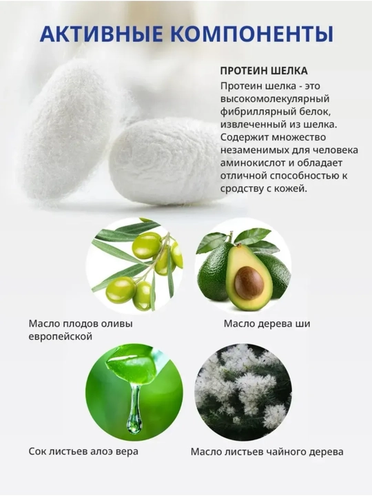 Fibroin iplari bilan ipak sovuni