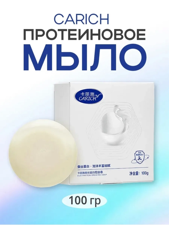 Шелковое мыло с нитями фиброина - 