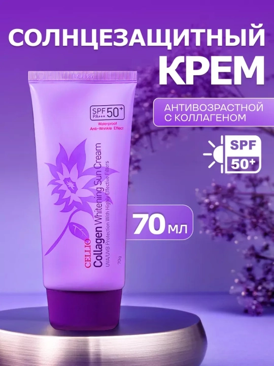Yuz uchun namlantiruvchi va quyoshdan himoya qiluvchi krem, Dr.Cellio 98%, SPF 50+, Koreya