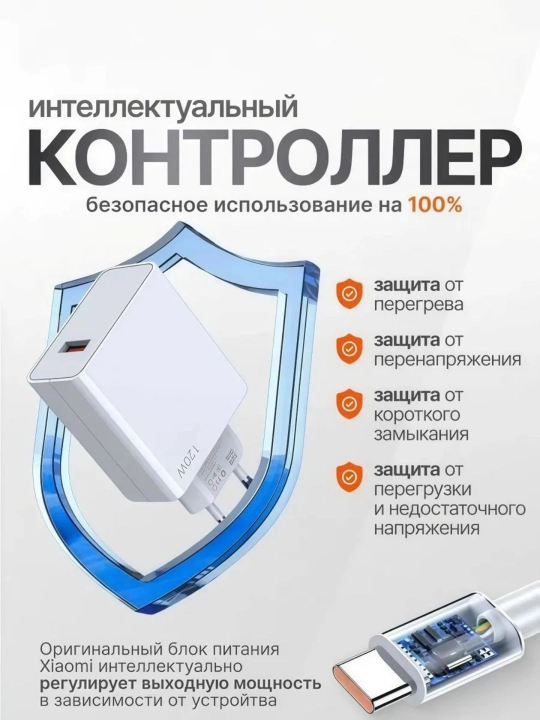 Xiaomi 120 W Turbo quvvatlash qurilmasi, Type-C kabeli bilan