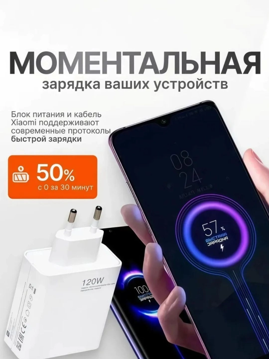 Xiaomi 120 W Turbo quvvatlash qurilmasi, Type-C kabeli bilan