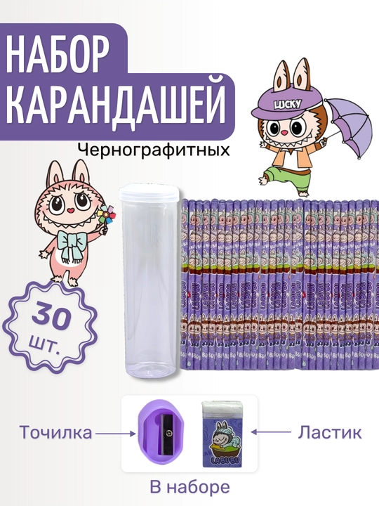 Карандаши HB, набор, 30 шт, простой карандаш, чернографитный
