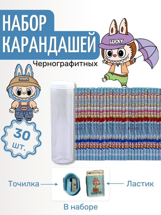 Карандаши HB, набор, 30 шт, простой карандаш, чернографитный