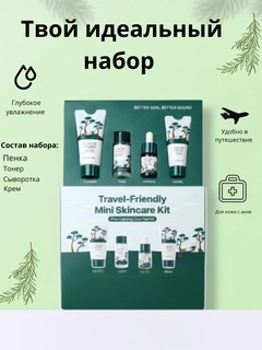 Ментоловый