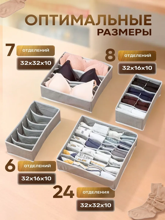 Коробки для хранения нижнего белья, органайзеры для хранения одежды