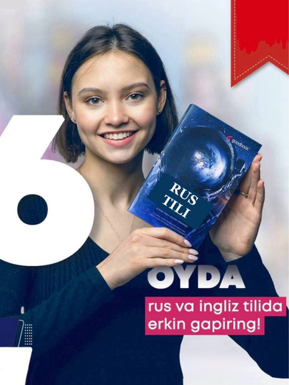 GOODBOOK — Изучайте русский и английский языки  - 