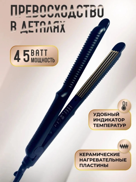Hair Styler - soch to‘g‘rilagichi va jingalak qisqichlari
