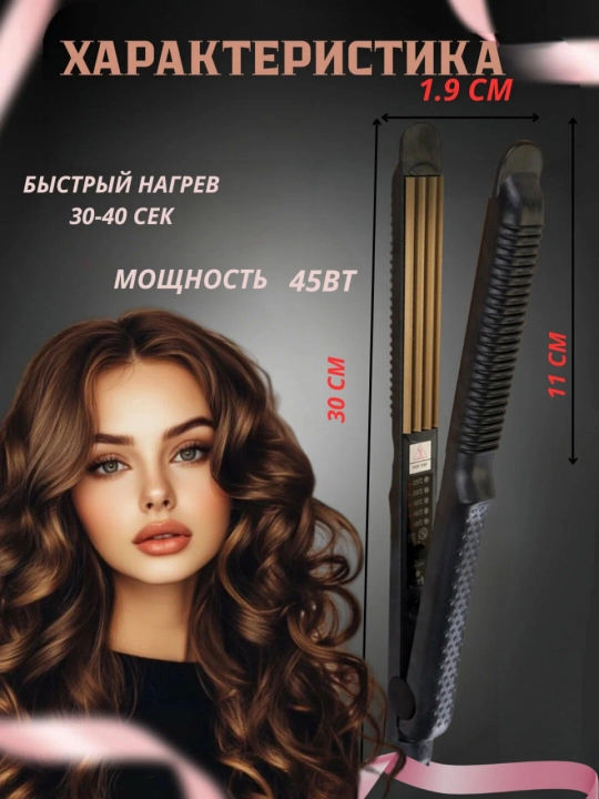 Hair Styler - soch to‘g‘rilagichi va jingalak qisqichlari