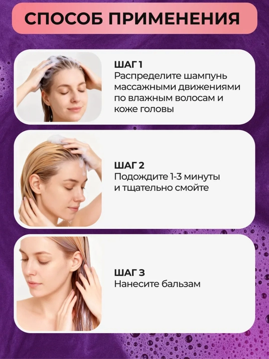 Оттеночный шампунь AYA, нейтрализатор желтизны, фиолетовый шампунь, блонд, 500 мл, 500 мл