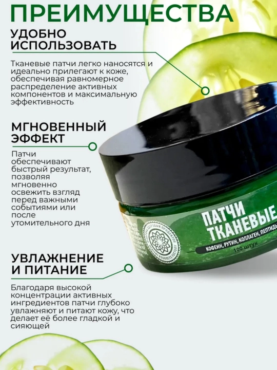 Тканевые патчи для глаз AYA от отеков и темных кругов увлажняющие с кофеином 100шт