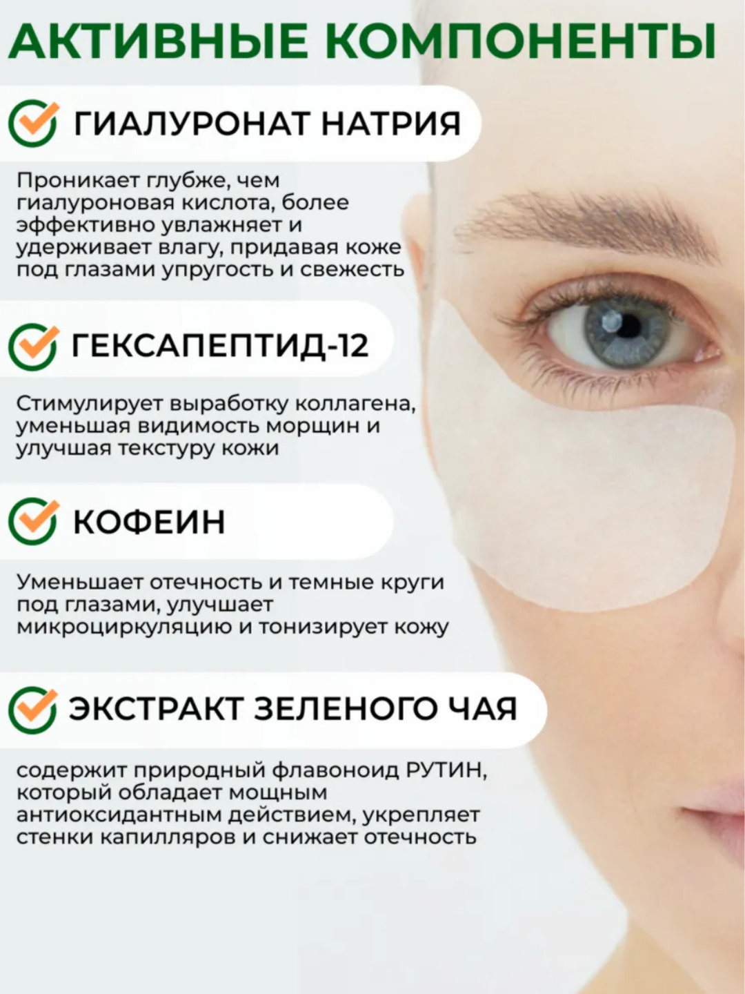 Тканевые патчи для глаз AYA от отеков и темных кругов увлажняющие с кофеином 100шт