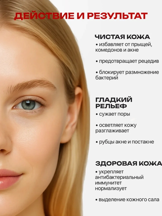 Кровавый пилинг для лица кислотный AHA BHA от прыщей, постакне и рубцов