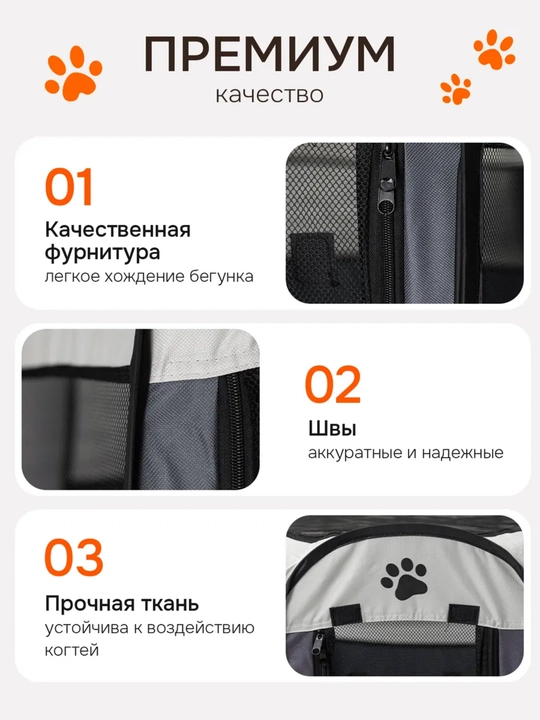Вольер-манеж для собак и кошек, складной, для дома и улицы