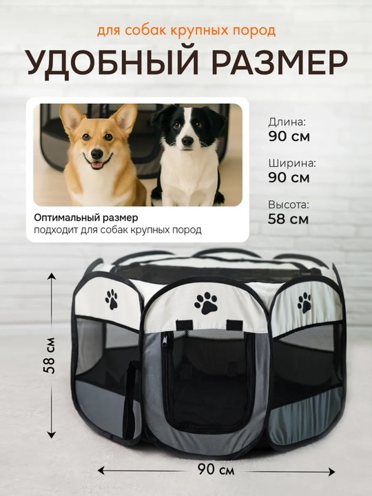 Вольер-манеж для собак и кошек, складной, для дома и улицы