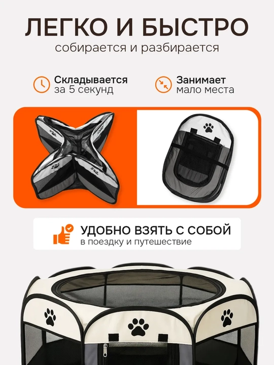 Вольер-манеж для собак и кошек, складной, для дома и улицы