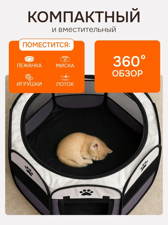 Вольер-манеж для собак и кошек, складной, для дома и улицы