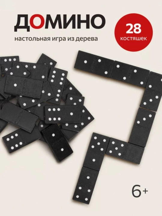 "Domino" klassik stol o'yini - 